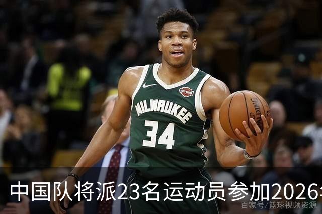 中国队将派23名运动员参加2026年亚运会电竞项目